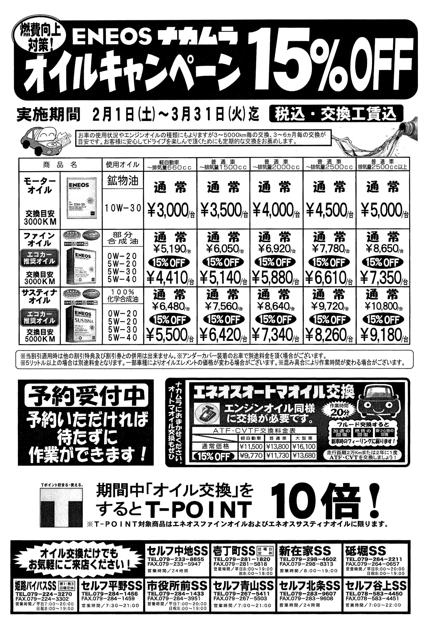 新着情報 アーカイブ 株式会社ナカムラ